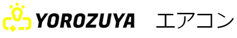 YOROZUYA　エアコン